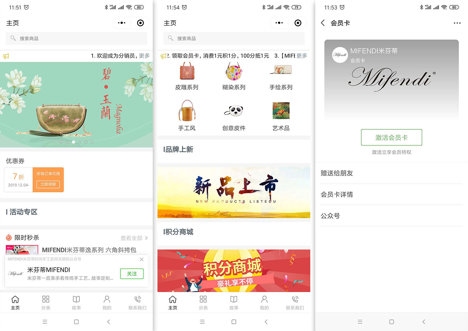 上线了小程序案例 上线了小程序案例